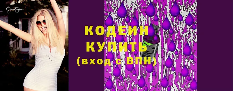 купить  цена  Нестеров  Кодеин Purple Drank 