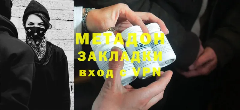 наркошоп  Нестеров  Метадон methadone 